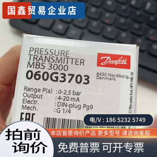 询价：压力传感器MBS3000 货号060G3703
