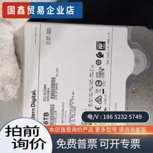 询价：WD西数16T  HC550 WUH721816ALE6L4