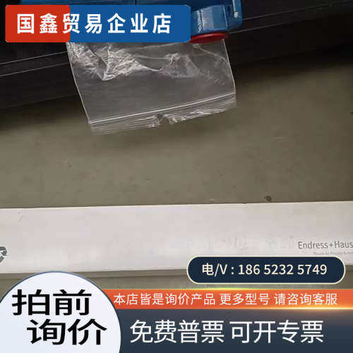 询价：E+H恩德斯豪斯PH电极型号CPS11D-7BA4