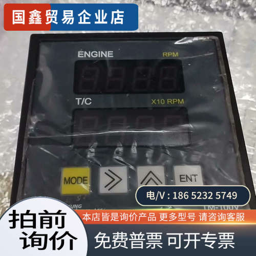 询价：韩国YU MYUNG TM-100V发动机转速显示器原
