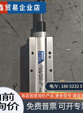 询价：NOK F-TEC气缸型号  CZLS-SD25-50