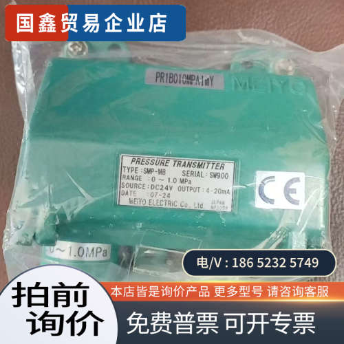 询价：SMP-MB 0-04MPa  0-06Mpa  0-1