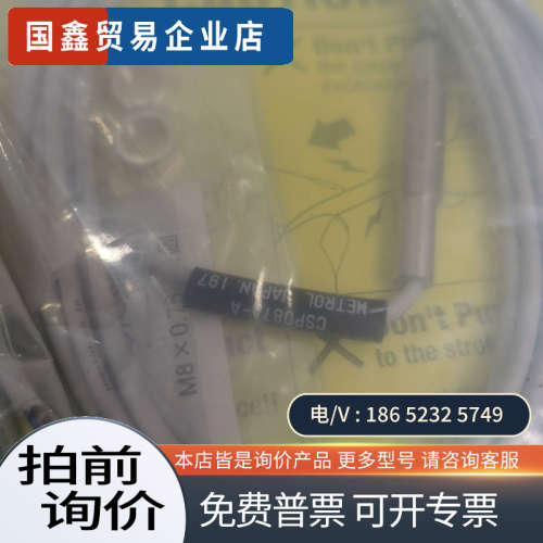 询价：METROL美德龙CSP087A-A