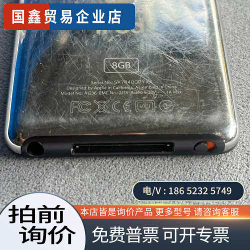 询价：iPod nano3 8GB 小黑胖