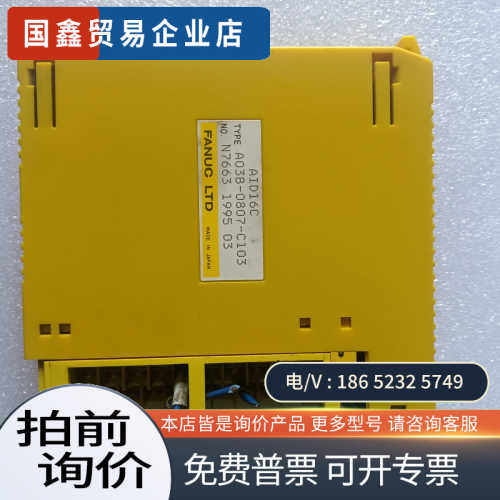 询价：发那科Pl C AID16C A03B-0807-C103