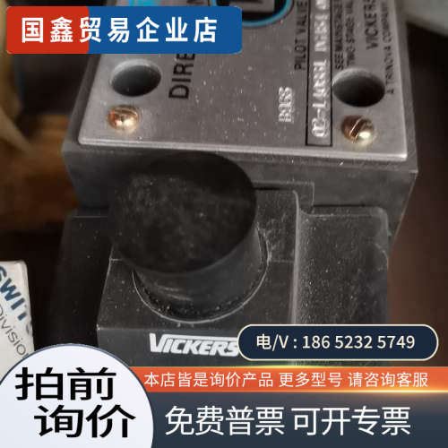 询价：美国威格士VICKERS两步换向阀型号DG4S4 L0