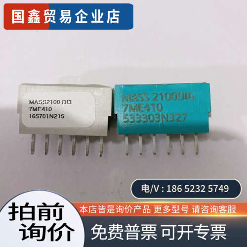 询价：流量计MASS6000MASS2100