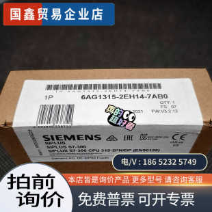 詢價：6AG1315 7AB06AG1 315 2EH14