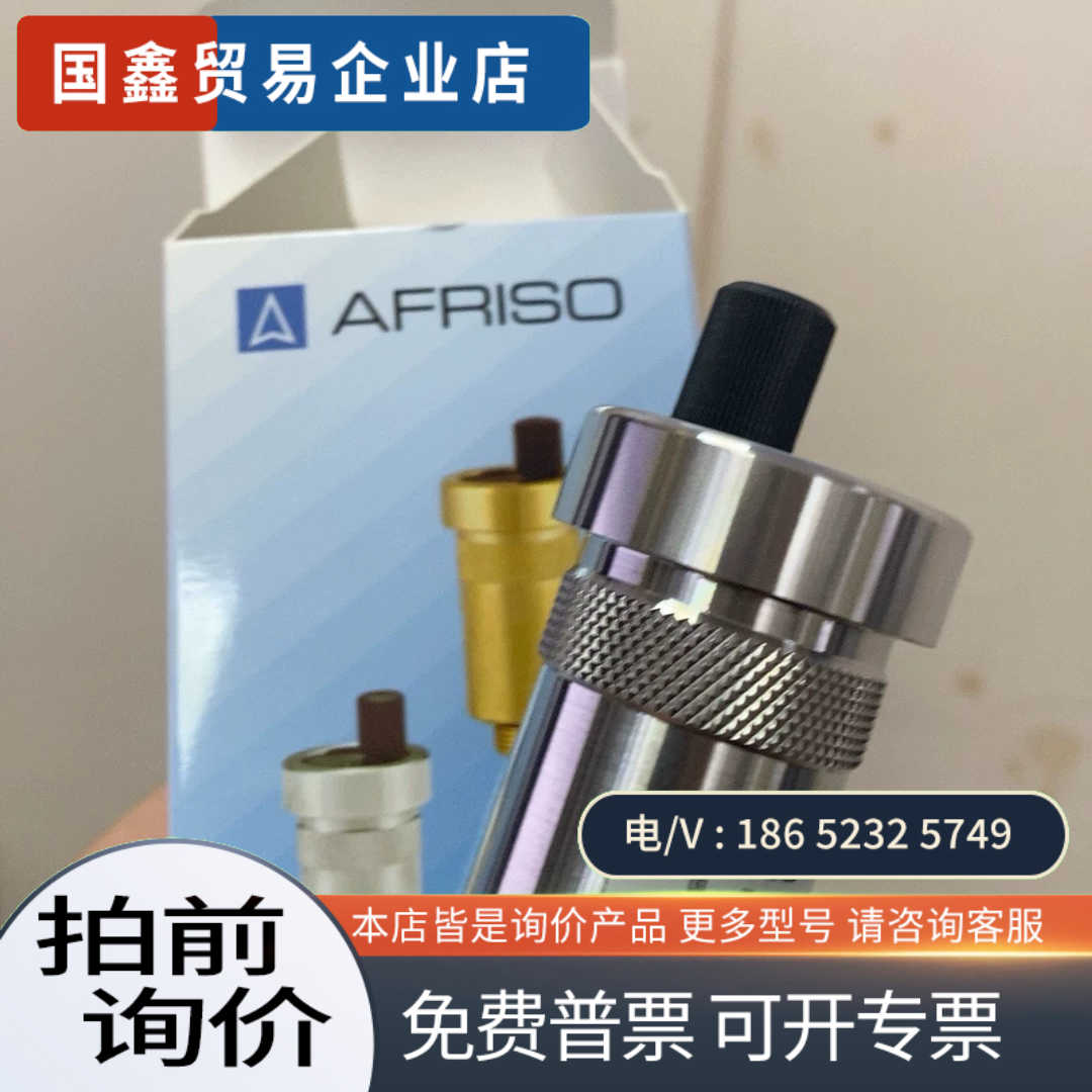 询价：德国菲索afriso排气阀 ASV-G3/8