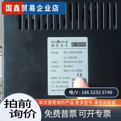 请询价：德欧1000C20L驱动器一台件
