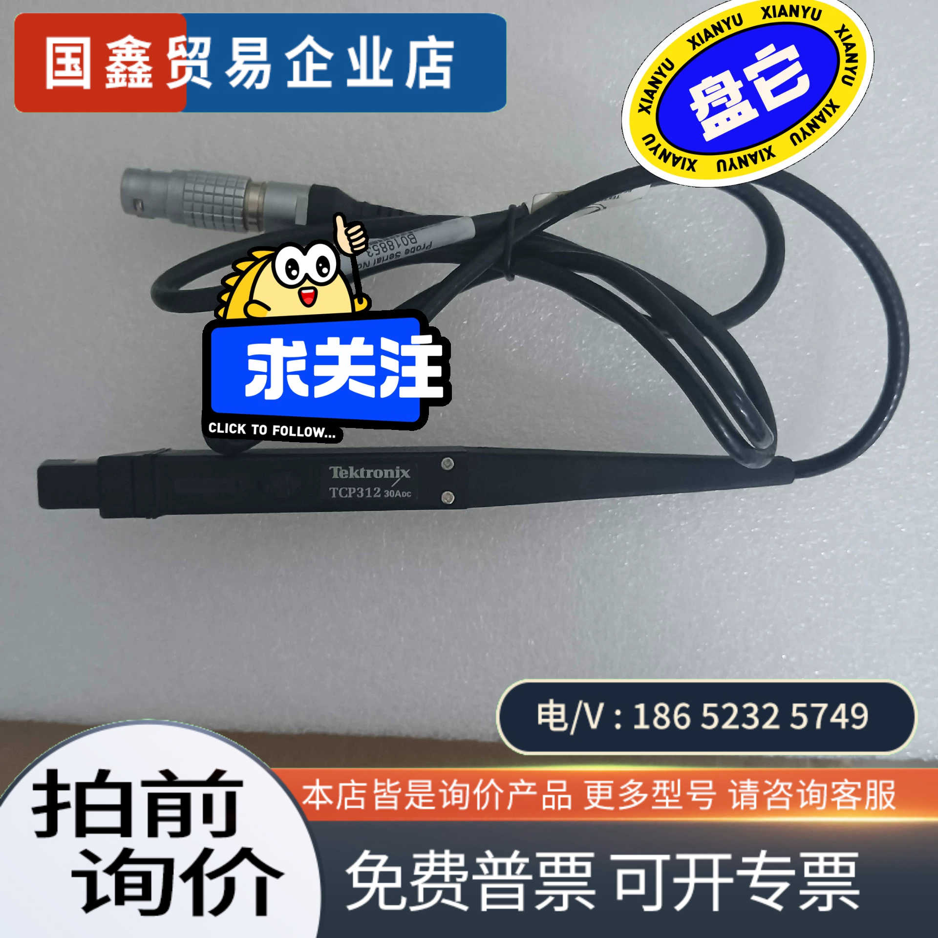 询价：TCP312 tcp312A电流探头的朋友私