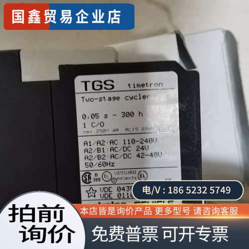 询价：德国施勒entrelec 时间继电TGS