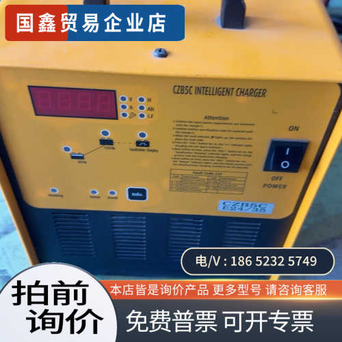 询价：叉车智能充电器CZB5C+++E24/35