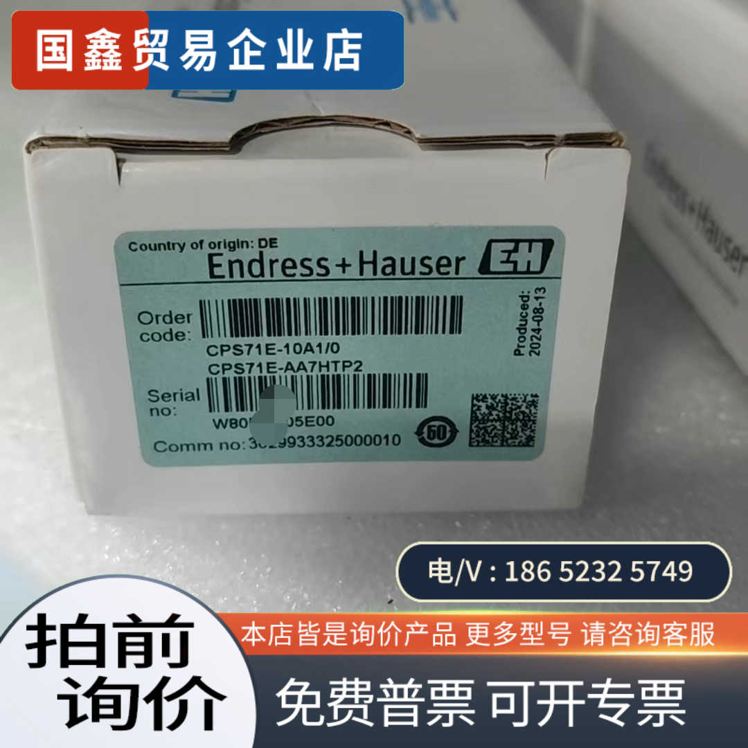 询价：德国E+H恩德斯豪斯PH电极型号CPS71E-10A1/0