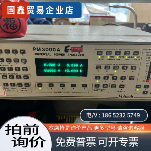 询价：的VOLTECH PM3000A 三相功率分析仪 三