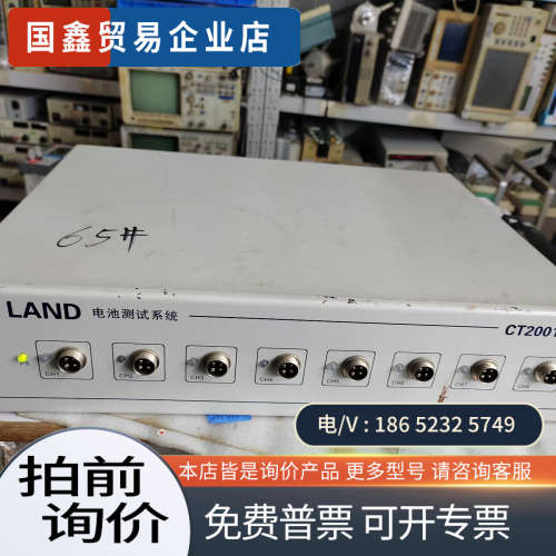 询价：L蓝电电池测试系统型号CT2001A所示实