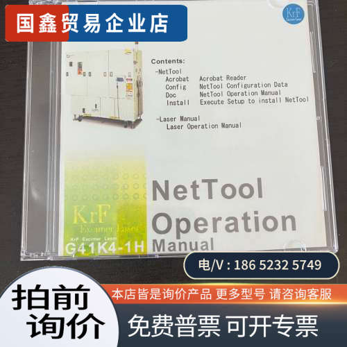 询价:GIGAPHOTON KrF G41K4-1H准分子激光器软