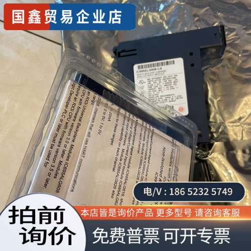 询价:IC695ALG708-ECIC695ALG608-CA