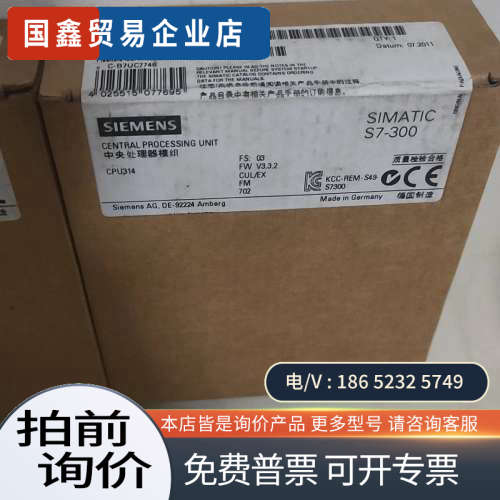 询价：6ES7314-1AG14-0AB0  2台2011年原