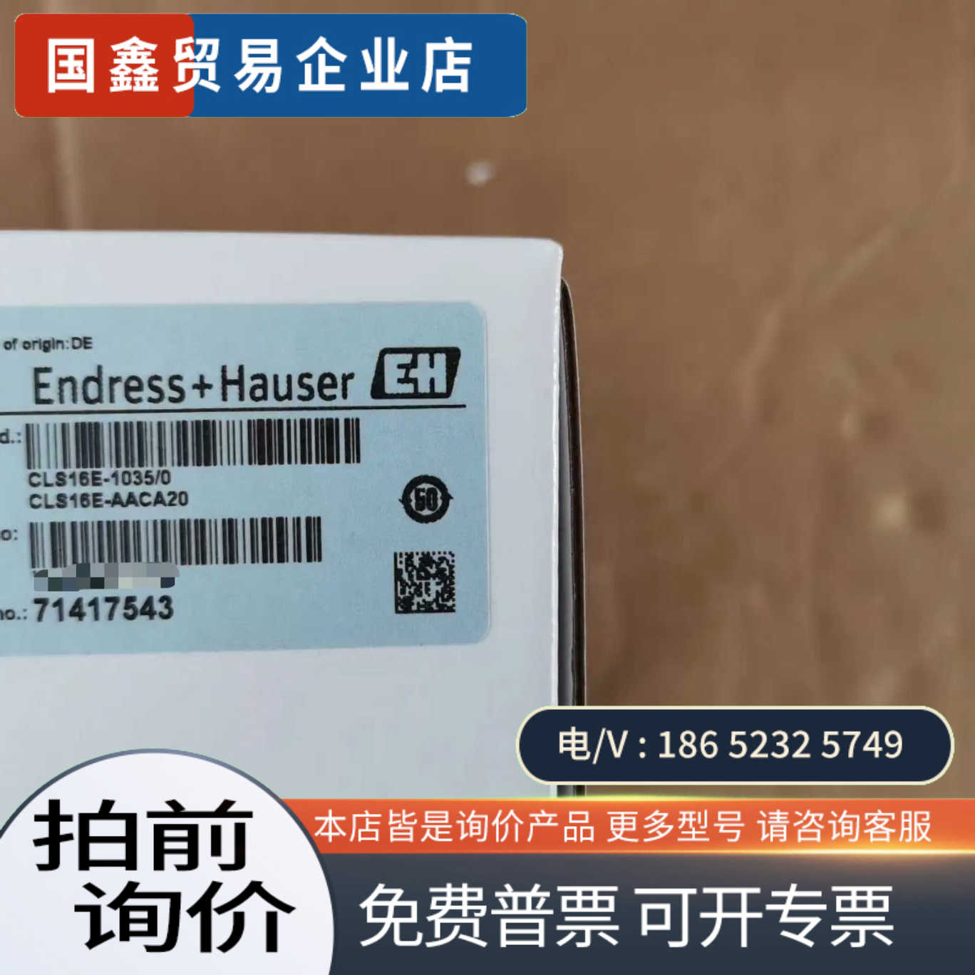 询价：E+H CLS16E-AACA20(CLS16E-1035/