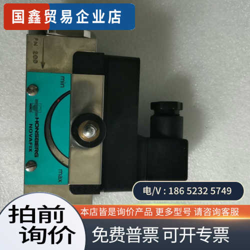 询价：进口HONSBERG流量开关流量计HD1K-015GM