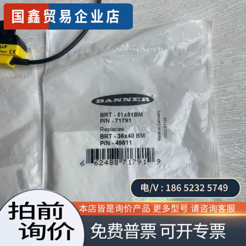 询价：邦纳激光传感器QS18VN6LLP 带BRT-51x51BM