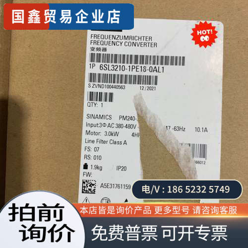 询价：PM240变频器6SL3210-1PE18-0A