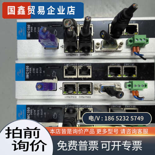 询价：IMC100R-E-X1S机器人控制器