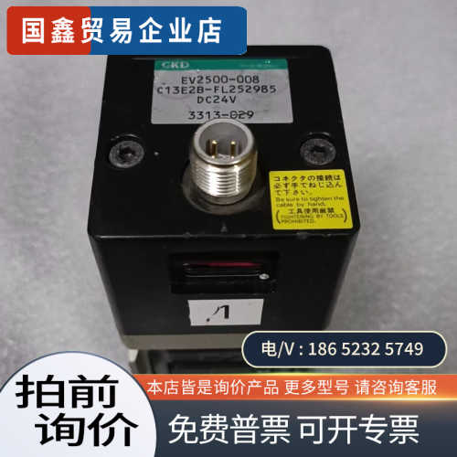询价：EV2500-008-C13E2B进口CKD比例阀