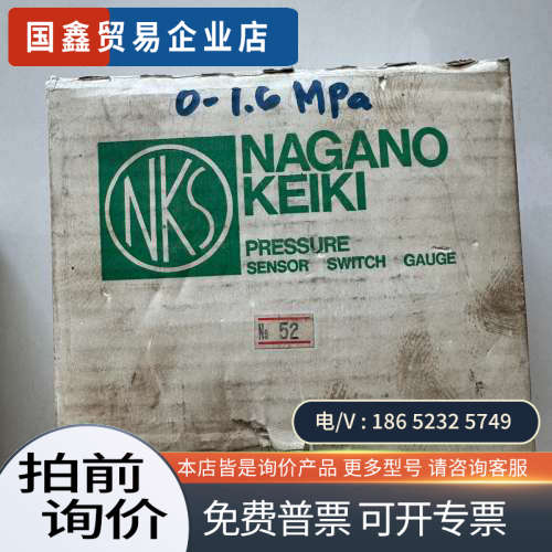 询价：KEIKI压力传感器KH55-S03 0-06MPA  0