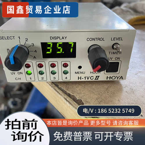 询价：HOYA豪雅+UV灯H-1VCH-1VH