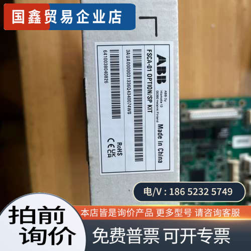 请询价：FSCA-01 变频器通讯模块工程剩余 的