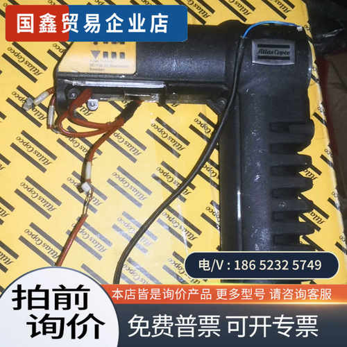 询价：阿特拉斯tensor st电动扭力扳手配件