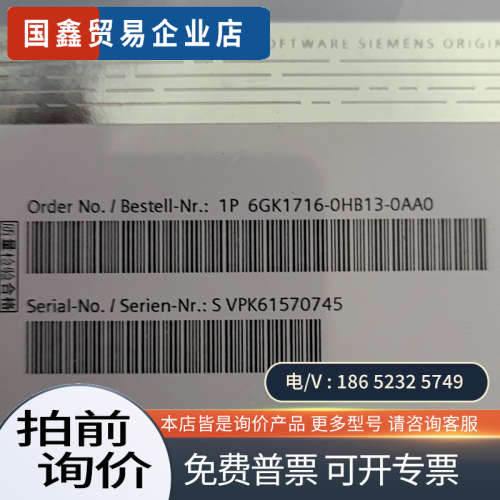 询价:6GK1716-0HB13-0AA0SIMATIC N