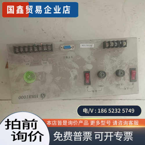 询价：消防主机电源HBB1000电源报警主机电源