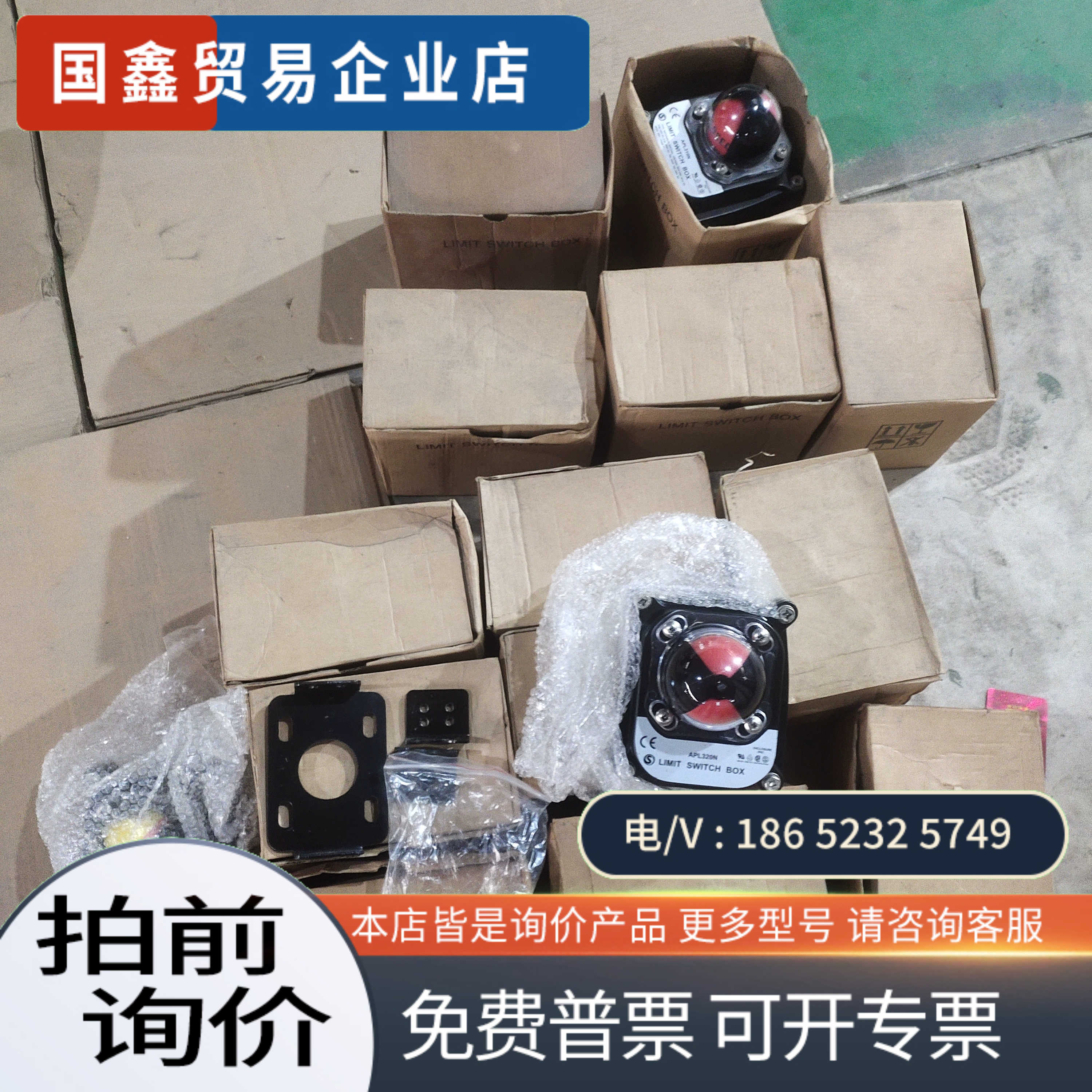 询价：APL320N 10个APL310N 5个一起处理工