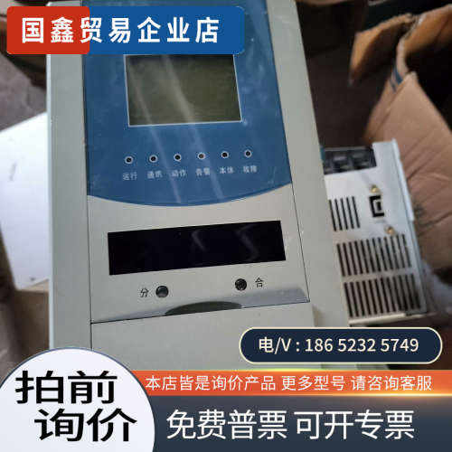 询价：万力达MTPR-610Hb变压器保护测控装置