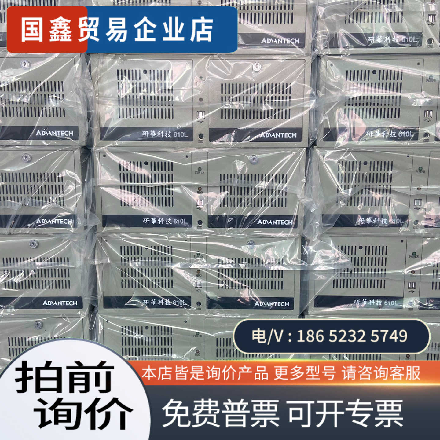 询价：95新 研华工控机IPC-610L I7-3770CPU