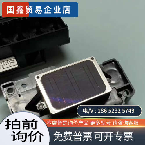 询价：爱普生R230喷头EPSON R310/350打印头