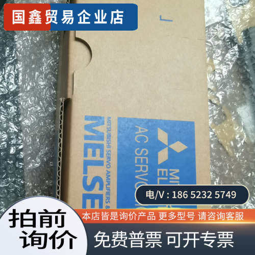 询价：伺服电机HG-MR13JD2023年生