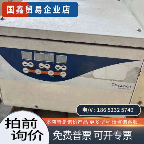询价：英国百夫长centurion K280R高速冷冻离心机