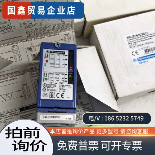 询价：特勒美科压力开关XMLB160D2S11