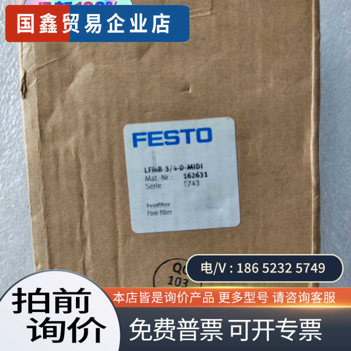 询价:费斯托FESTO精细过滤器 LFMB-3/4-D-M