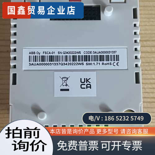 请询价：通讯模块 FSCA-01  新款Mosbus RT