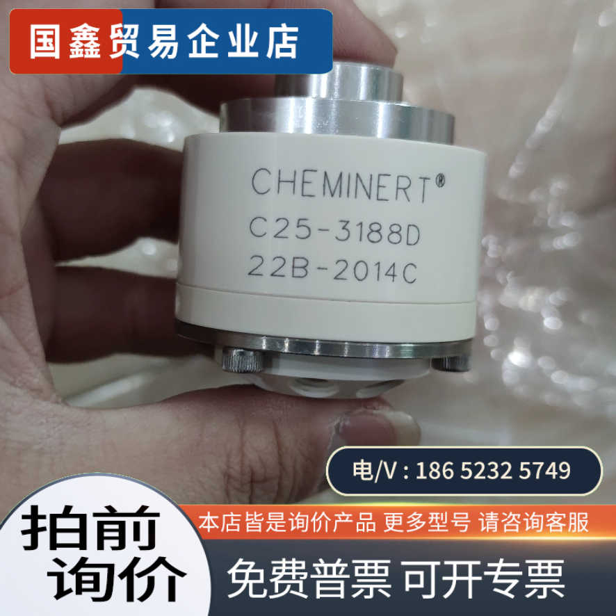 询价：杭州聚光2000氨氮阀头多通道选项阀C25-3188D聚光氨
