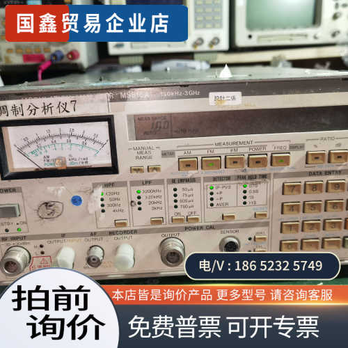 询价：安立调制度分析仪MS616A 150KHz-3GHz