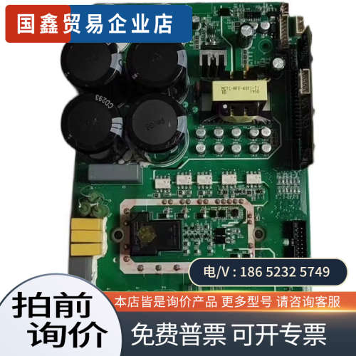 询价：默纳克55KW变频器驱动板NS3T552M1 3000/3