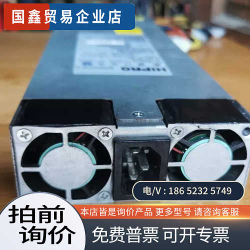 询价：HIPRO大1U交流电服务器电源 450W电源