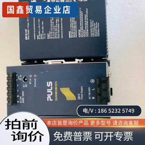 询价：德国普尔士PULS开关电源 QS10241  输出dC