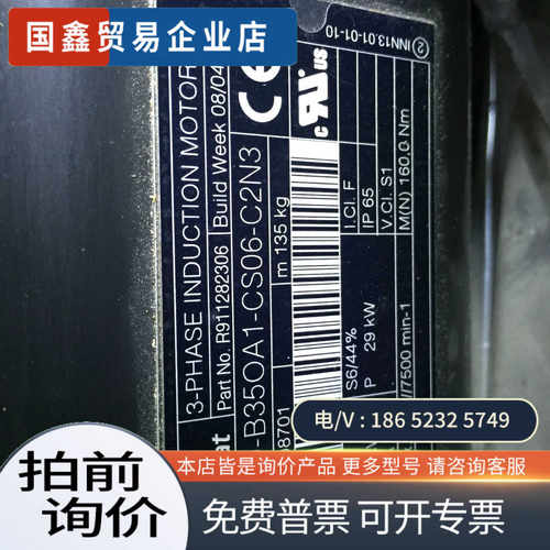 询价：力士乐电机 2AD134D-B35OA1-CS06-C2N3